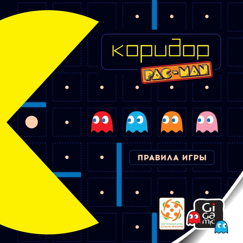 Настольная игра - Коридор PAC-MAN